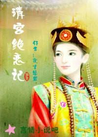 新还珠格格后续篇