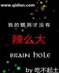 我的脑洞就是这么大