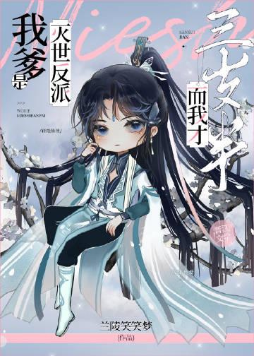 而我是团宠全文