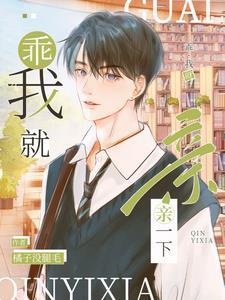 哭包竹马爱哭还难哄列表