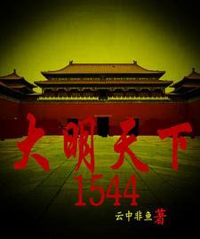 大明天下hui329全集