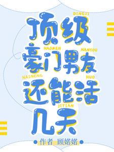 顶级豪门有哪些