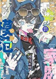 模范家庭电影完整版在线观看