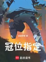 冠位指定之最强御主