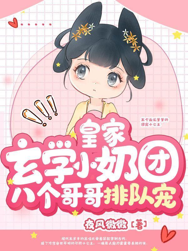 八个哥哥排队宠TXT