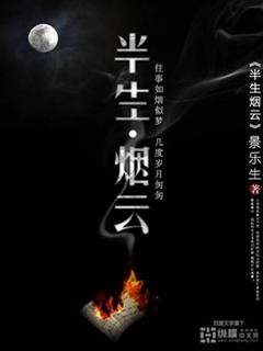 烟云是什么意思