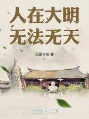 无法无天  笔趣阁