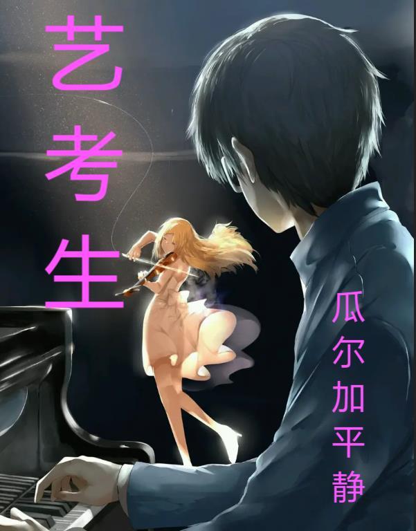 艺考生文化分多少可以上本科