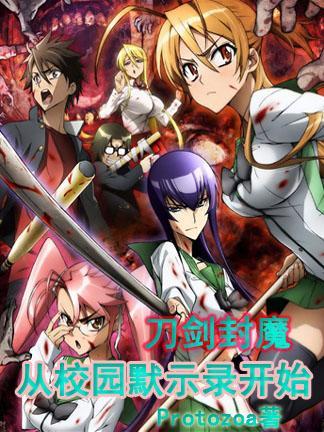 刀剑封魔录怎么回到第一幕