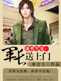 盛世婚宠老公送上门 第6章