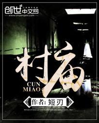 村庙捐款金句八个字