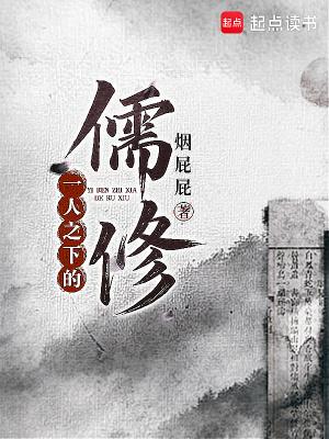 一人之下修行时