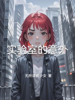 实验室意外起火情况下火势不大时采取什么措施