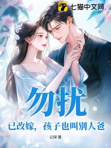 我的孩子叫别人爸爸