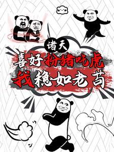 穿越魔幻手机傻妞h