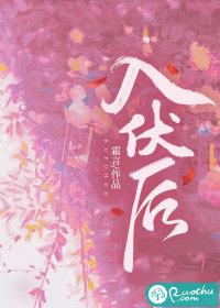 入伏后地表每天吸收热量多