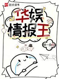 华娱情报王阿里首发