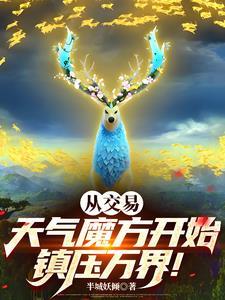 灰太狼天气魔方六种武器