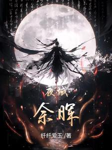 行夜成双尽余晖