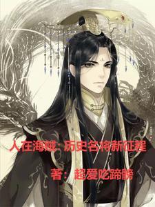 海贼王之黑龙炼狱笔趣阁