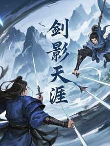 剑影天空套属性选择2021