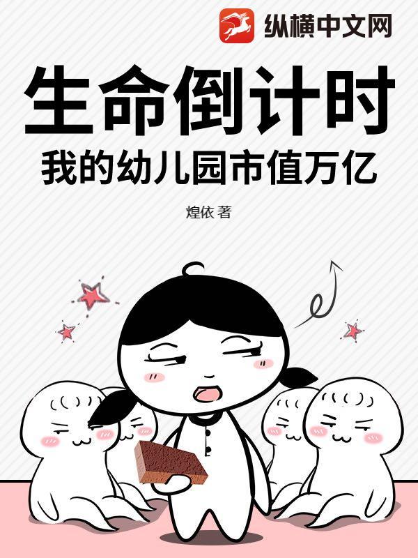 查一下我的幼儿园