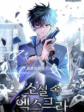 里的叛逆路人甲漫画观看