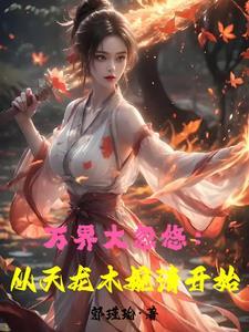 武侠世界大忽悠