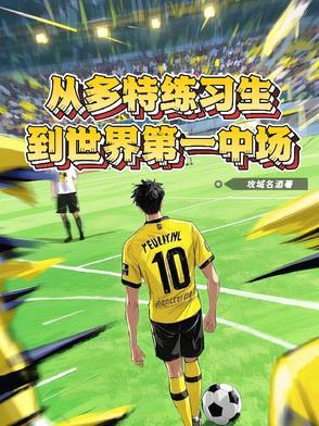 多特球场叫什么名字