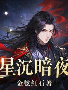 星沉是情侣网名吗