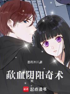 阴阳血是怎么回事