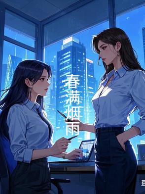 烟雨满楼是什么意思