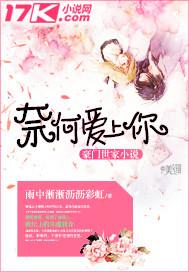 奈何爱上你山口玛尼亚男主是处吗