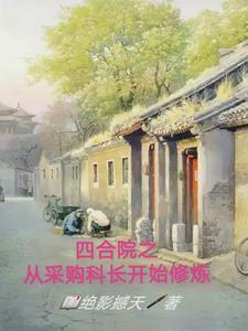 穿越到六十年代生活