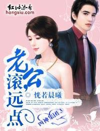 四神集团1老公滚远