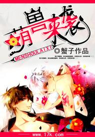 萌兽来袭妖娆徒儿太闹腾 柃檬黄