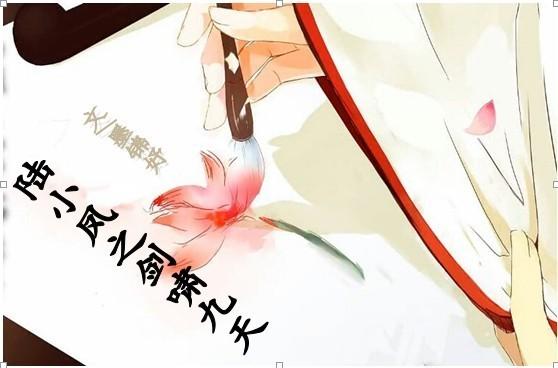 九剑(陆小凤同人)