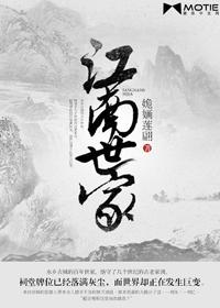 句容市碧桂园江南世家