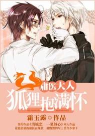 抱着狐狸的头像动漫