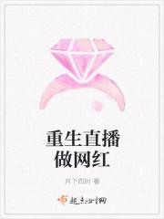 重生做主播