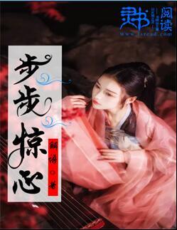 步步惊心演员表职员表