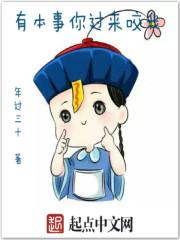 有本事你过来呀