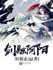 刚柔阴阳剑缠住