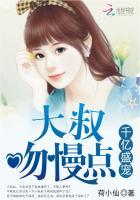 千亿盛宠大叔吻慢点APP