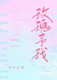 玫瑰予我81短剧免费