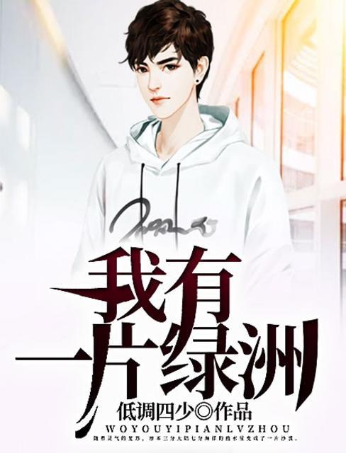 荒漠求生记电影