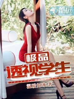 极品黄金瞳女主角