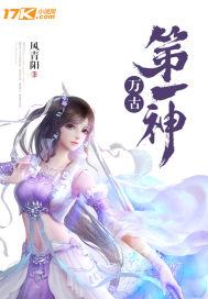 万古第一神目录