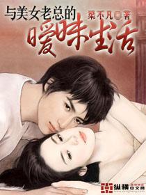 老板竟和美女出现这样的事