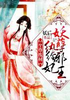 至尊废材:妖孽邪王纨绔妃